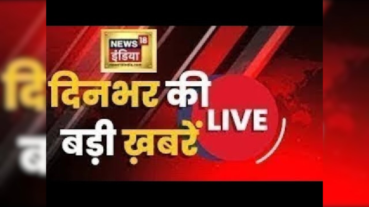 LIVE: Kanjhawala Murder | Russia Ukraine War | Sultanpuri Crime | CCTV | Hindi News | Modi | Biden – News18 हिंदी