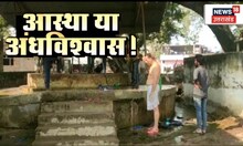 UP News : Barabanki में कुंए के पानी से ठीक होते हैं रोग ? | UP Latest News | Top News | Hindi News