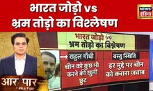 क्या भ्रमण करते करते राहुल गांधी भ्रम का शिकार हो गए हैं? | Hindi News | PM Modi | BJP