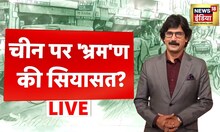 Bhaiyaji Kahin Prateek Trivedi के साथ LIVE | Rahul Gandhi | Bharat Jodo Yatra | PM Modi |Hindi News
