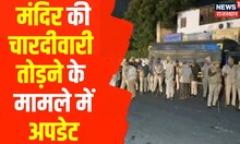Ajmer News : कलेक्टर से समाज के प्रतिनिधिमंडल की मुलाकात खत्म | Top News | Hindi News