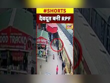 Railway Station | RPF ने बचाई ट्रेन और प्लेटफॉर्म के बीच फंसी जान #shorts