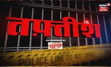 Bihar Crime :  कोचिंग से लौट रही छात्रा से गैंगरेप । Patna Gangrape Case | Patna Case Crime | Crime