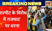 Breaking News: Delhi Mayor Election में AAP पर मारपीट का आरोप, BJP आज राजघाट में देगी धरना | Latest