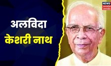 Uttar Pradesh : केशरीनाथ के निधन पर CM Yogi जाएंगे Prayagraj | Top News | Breaking News