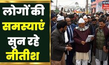 Saran पहुंची Nitish Kumar की Samadhan Yatra, लोगों की सुन रहे समस्याएं | Bihar News | Hindi News