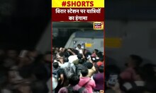Mumbai Local | Train का दरवाजा न खुलने पर हंगामा | #shorts