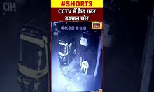 Mumbai के Juhu में गटर का ढक्कन चोरी करते चोरों का Viral Video | #shorts
