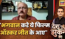 Aroon bakshi ने 1990 में कश्मीर में हुए नरसंहार का जिम्मेदार पाकिस्तान को बताया | Hindi News