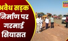 Dhamtari News: Illegal Road Construction पर सियासत तेज, क्या बोले Commissioner Nagar Nigam विनय पोयम