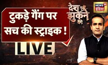 Desh Nahin Jhukne Denge with Aman Chopra LIVE | Kashmir Files | Oscar | Anupam Kher | Hindi News