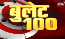 Bullet 100 | देखिए Rajasthan की अब तक की बड़ी खबरें | Rajasthan Top Headlines | News18 Rajasthan