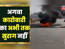 Johar Jharkhand : जमशेदपुर के अगवा कारोबारी का सुराग नहीं मिलने के से ग्रामीण उग्र।Latest Hindi News