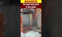 उन्नाव में गैस पाइप लाइन फ़टने से मचा हड़कंप#shorts