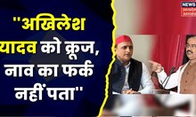 UP Politics : Akhilesh Yadav पर Deputy CM Keshav Prasad Maurya का करारा प्रहार, कह दी ये बात