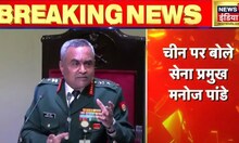 Breaking News: China पर बोले सेना प्रमुख मनोज पांडे, "हम जवाब देने के लिए पूरी तरह तैयार" Hindi News