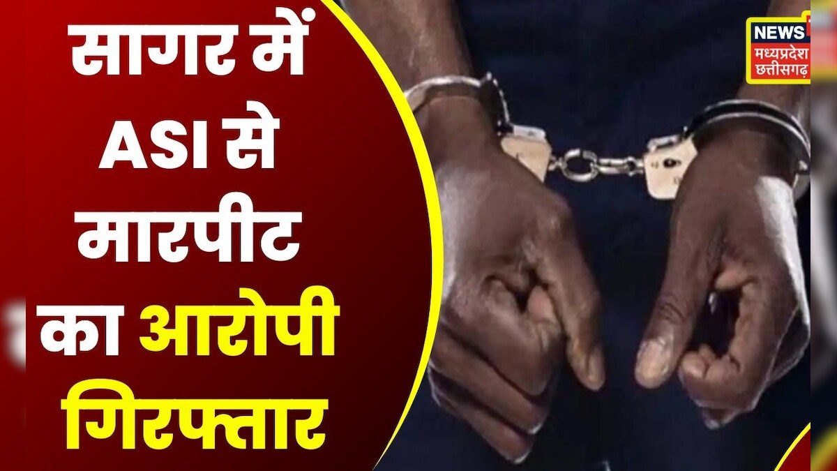 Sagar News: गौरझामर थाने के ASI के अपहरण और मारपीट का मामला, 12 घंटे के ...