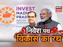 Indore Global Investors Summit : उद्योगपतियों और राजदूतों से वन टू वन चर्चा जारी । MP Latest News