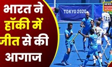 Top Headlines : India ने Spain को 2-0 से हराकर जीत के साथ किया आगाज, देखिए Sports Super10 । Top News