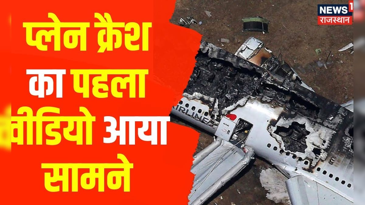 Nepal Plane Crash News प्लेन क्रैश का पहला वीडियो आया सामने Yeti