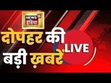LIVE: Rahul Gandhi | PM Modi Roadshow | Arvind Kejriwal | AAP | BJP | Nepal Plane Crash | Hindi News