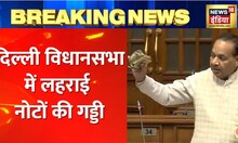 Delhi Assembly: विधानसभा में जमकर हंगामा, BJP ने जमकर किया प्रदर्शन | Latest Hindi News। Bjp news