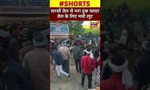 हिसार में सरसों के तेल से भरा ट्रक पलटा #shorts