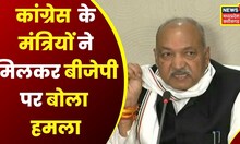 Chhattisgarh के मंत्री Ravindra Choubey ने केंद्र सरकार पर साधा निशाना, धान खरीदी पर लगाए आरोप!| BJP
