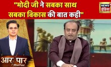 राम सब जगह हैं चाहें इस्ट में देखें या वेस्ट में- Sudhanshu Trivedi | Hindi News