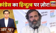 2023 होगा सनातन का स्वर्ण साल | Hindi News | PM Modi | Rahul Gandhi | BJP | Election 2024
