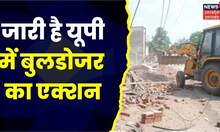 Bulandshahr News : अवैध निर्माण पर चला विकास प्राधिकरण का Bulldozer, खाली कराई गई जमीन। Top News