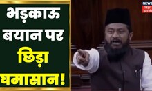 JDU नेता Gulam Rasool Balyawi ने ऐसा क्या दिया बयान जिसपर छिड़ा घमासान | Bihar Politics News