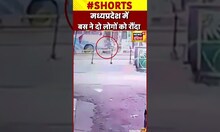 CCTV Viral Accident - मध्यप्रदेश के नरसिंहपुर ज़िले में बस ने दो लोगों को रौंदा | #shorts