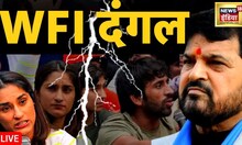 Wrestlers Protest against LIVE : WFI के ख़िलाफ़ पहलवानो के दंगल में रार | Vinesh Phogat | Hindi News |