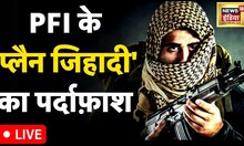 LIVE : PFI के 'प्लैन जिहादी' का पर्दाफ़ाश | ISIS | Kashmir | Lashkar-e-Taiba | Terror | Hindi News |