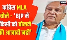 کوٹا نیوز | ایم ایل اے بھرت سنگھ نے بی جے پی پر طنز کیا، سی ایم اے ایس ایچوک گہلوت کی تعریف کی۔ تازہ ترین خبریں