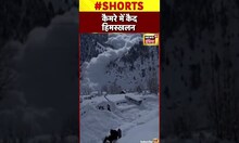 Avalanche in Kashmir : बांदीपोरा में हिमस्खलन #shorts