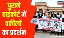Mahro Rajasthan | देखिए प्रदेश की प्रमुख खबरें | Rajasthan Big News | Top Headlines | Rajasthan News