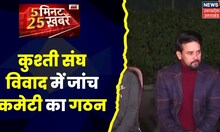 Hindi News | 5 Minute 25 Khabarein | Top News | Top Headlines | Aaj Ki Taaja Khabarein | 23 Jan 2023