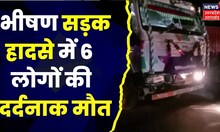 Unnao Road Accident: उन्नाव में डंपर ने कार को कुचला, 6 लोगों की मौके पर ही मौत। TOP News।Hindi News