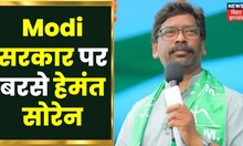 Chaibasa में Khatiyani Johar Yatra में Modi सरकार पर बरसे Hemant Soren | Jharkhand Latest News
