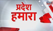 آج کی اہم خبریں | آج کی بڑی خبر دیکھیں۔ پردیش ہمارا | سر فہرست سرخیاں | نیوز 18 راجستھان