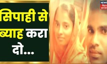 بہار نیوز: شادی کے بہانے سب کچھ لوٹنے کے بعد کانسٹیبل نے منہ پھیر لیا۔ تازہ ترین ہندی خبریں۔