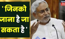 Bihar News: Nitish Kumar Upendra kushwaha पर बरसे, कहा- उनके बोलने से कोई फर्क नहीं पड़ता ।RJD। JDU