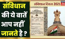 Republic Day 2023: दुनिया में सबसे अलग भारत का संविधान कैसे बनकर हुआ तैयार? जानें खास बातें
