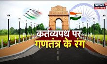 Republic Day 2023: Kartavya Path पर परेड में शामिल महिला ऊंट सवार दस्ता ! |#shorts | Top News