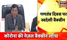 Nasal Vaccine: कोरोना के ख़िलाफ़ एक और वैक्सीन, Mansukh L. Mandaviya ने नेज़ल वैक्सीन लॉन्च की
