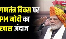 Republic Day: खास अंदाज में दिखे PM Narendra Modi | National War Memorial in Delhi | Hindi News