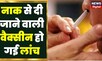 Covid Nasal Vaccine लॉन्च, जानें इसके बारे में सबकुछ | Hindi News | Latest News  TOP NEWS