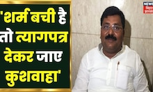 Bihar News: प्रदेश अध्यक्ष उमेश कुशवाहा ने उपेंद्र कुशवाहा पर बड़ा हमला बोला है ।Bihar Politics News
